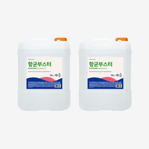 [워시엔조이]에코파워 항균부스터 15L X 2통 (2통 세트) / 항균세탁 항균세탁보조제 향균세탁